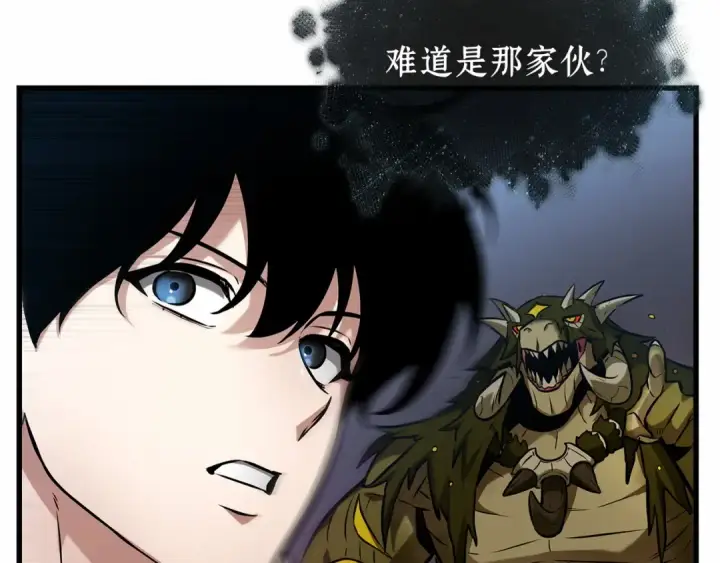 漫画《全知读者视角》277 崭新的传说（2）第113张图