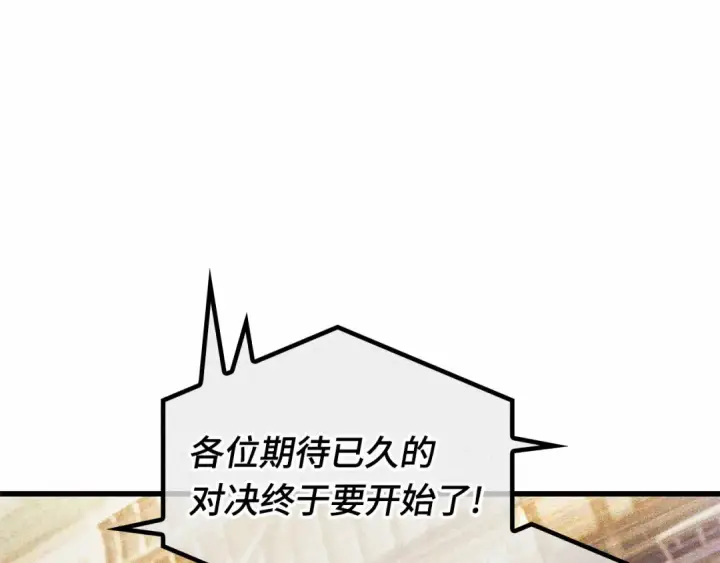 漫画《全知读者视角》277 崭新的传说（2）第119张图