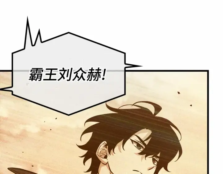 漫画《全知读者视角》277 崭新的传说（2）第122张图