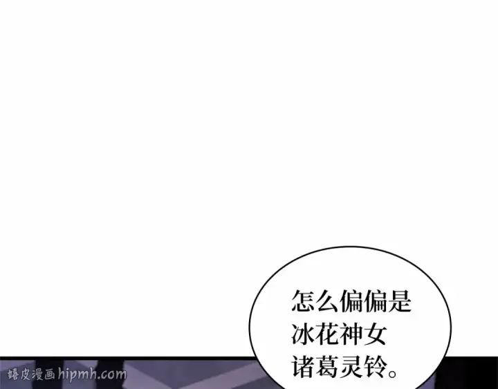 漫画《全知读者视角》277 崭新的传说（2）第128张图
