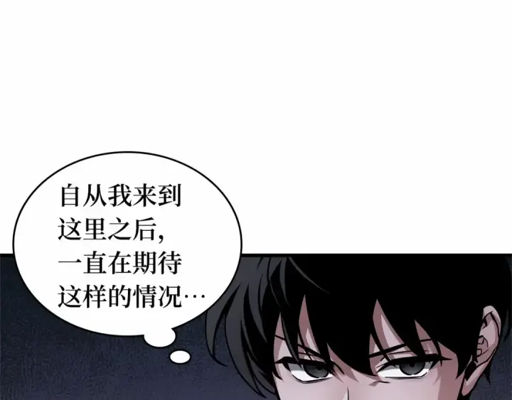 漫画《全知读者视角》277 崭新的传说（2）第13张图