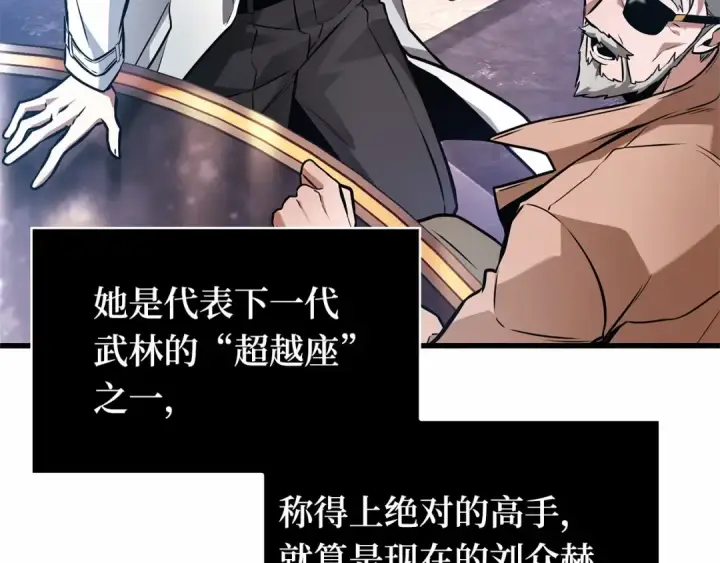 漫画《全知读者视角》277 崭新的传说（2）第130张图