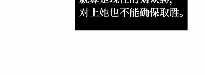 漫画《全知读者视角》277 崭新的传说（2）第131张图