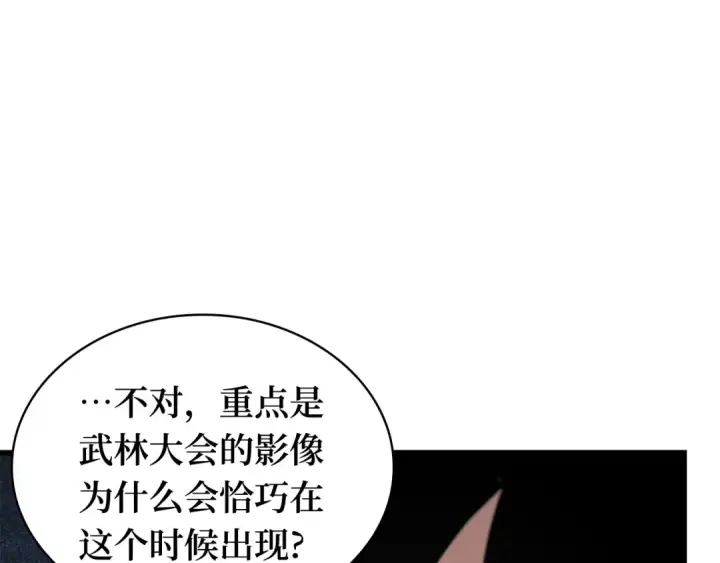 漫画《全知读者视角》277 崭新的传说（2）第132张图
