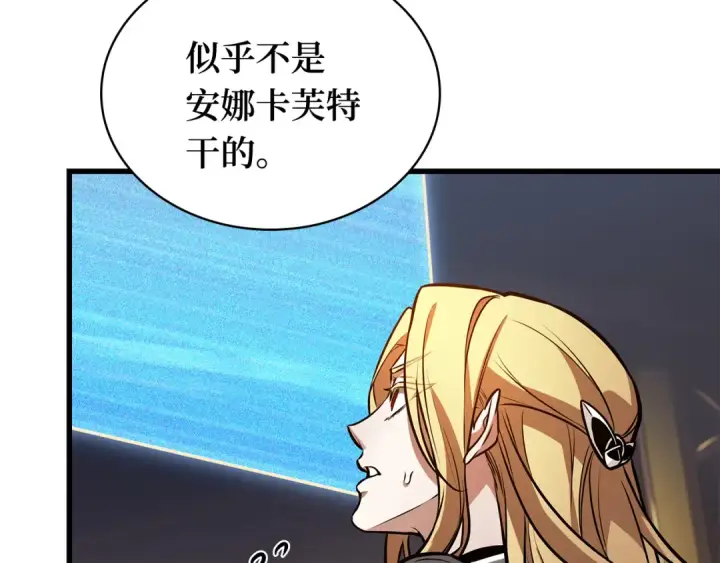 漫画《全知读者视角》277 崭新的传说（2）第134张图