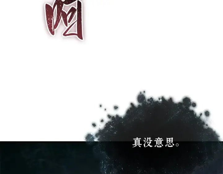 漫画《全知读者视角》277 崭新的传说（2）第138张图
