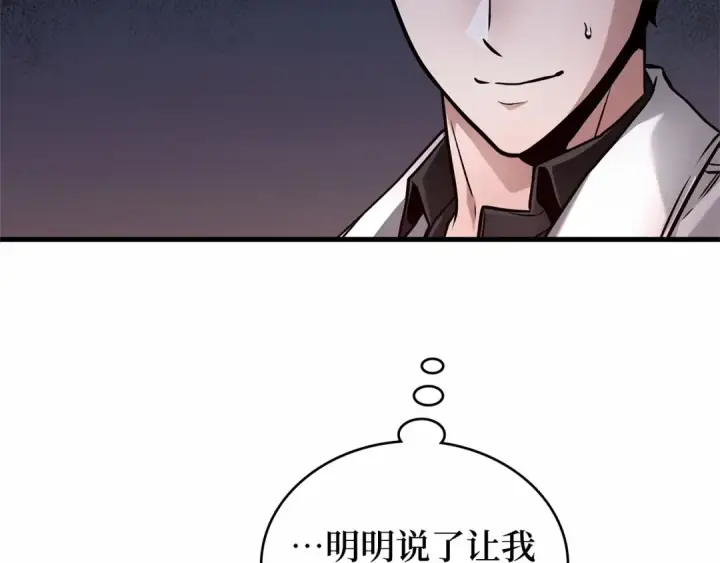 漫画《全知读者视角》277 崭新的传说（2）第14张图