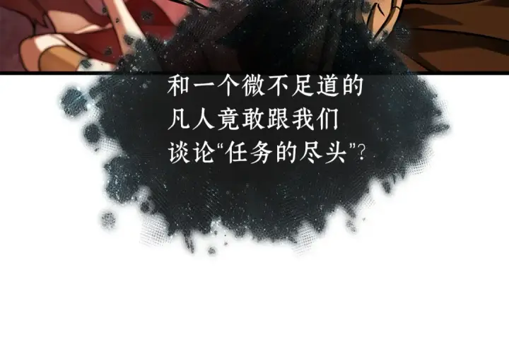 漫画《全知读者视角》277 崭新的传说（2）第141张图