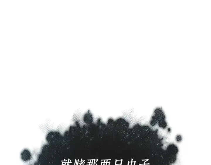 漫画《全知读者视角》277 崭新的传说（2）第146张图