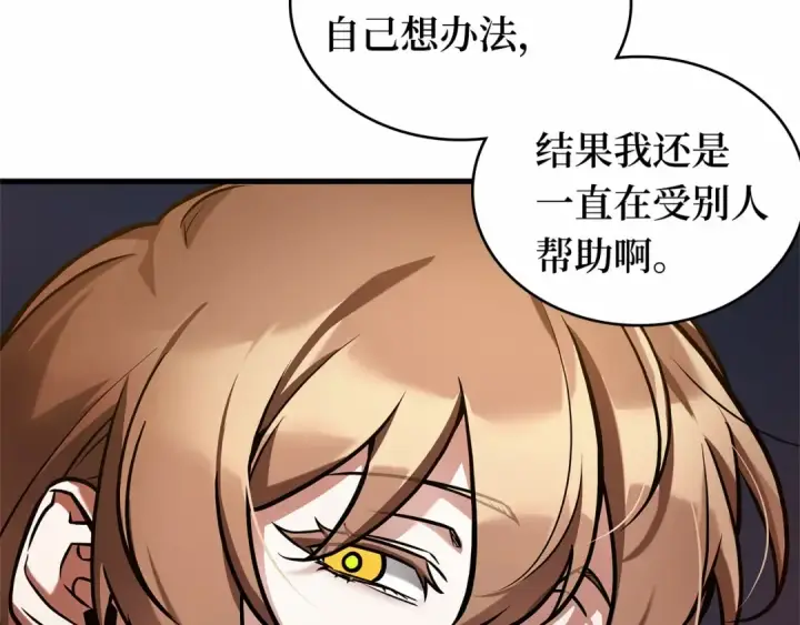 漫画《全知读者视角》277 崭新的传说（2）第15张图