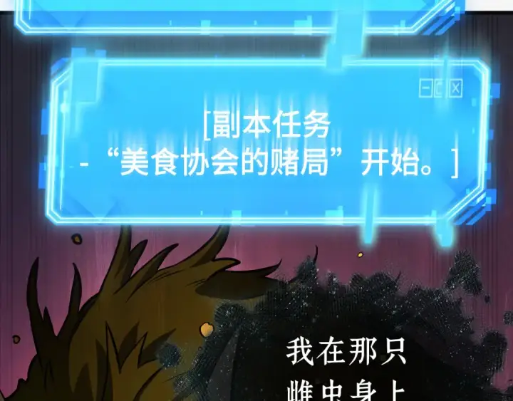 漫画《全知读者视角》277 崭新的传说（2）第151张图