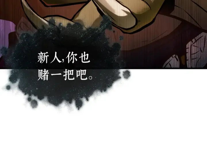 漫画《全知读者视角》277 崭新的传说（2）第154张图