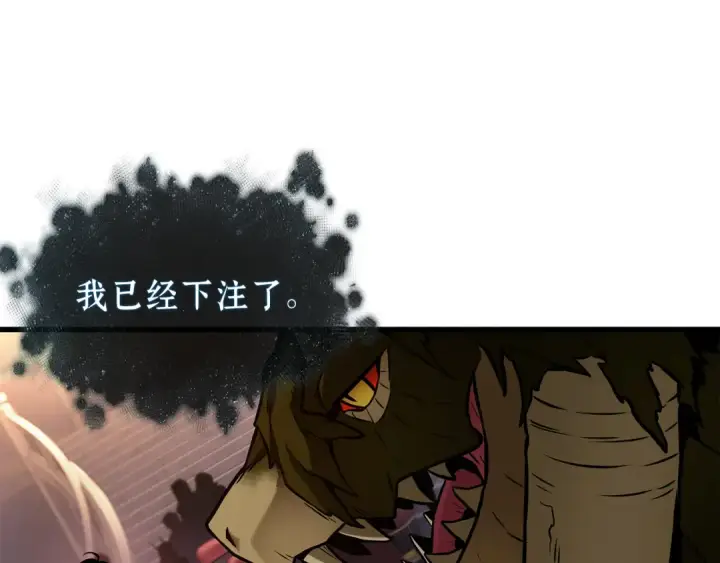 漫画《全知读者视角》277 崭新的传说（2）第155张图
