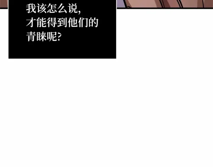 漫画《全知读者视角》277 崭新的传说（2）第17张图