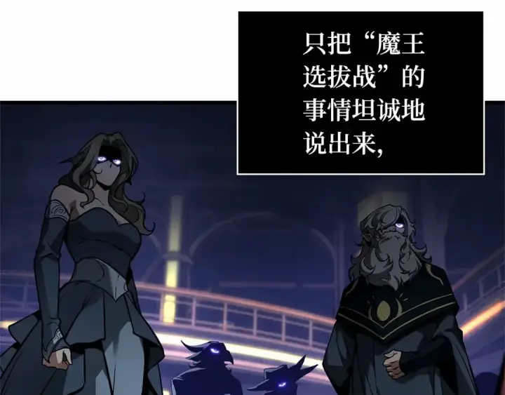 漫画《全知读者视角》277 崭新的传说（2）第18张图