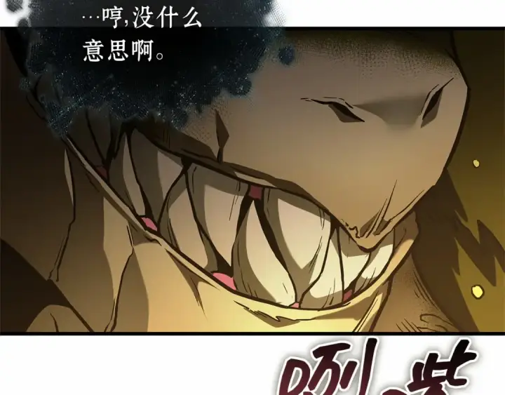 漫画《全知读者视角》277 崭新的传说（2）第185张图