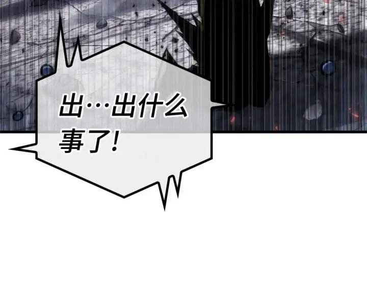 漫画《全知读者视角》277 崭新的传说（2）第193张图