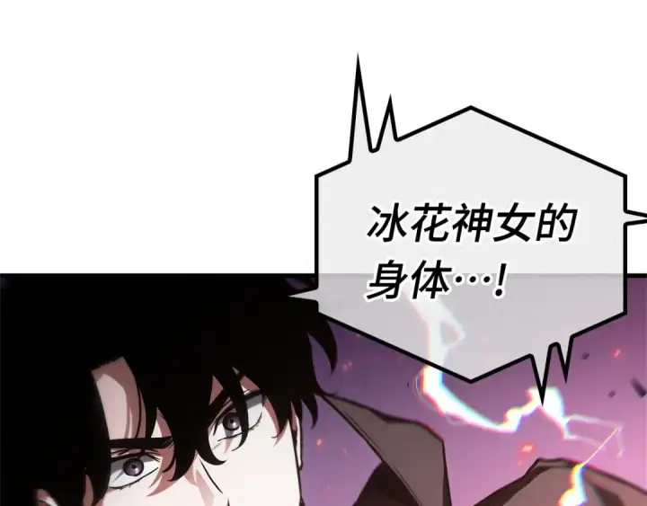 漫画《全知读者视角》277 崭新的传说（2）第194张图