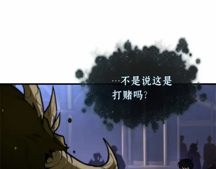 漫画《全知读者视角》277 崭新的传说（2）第202张图