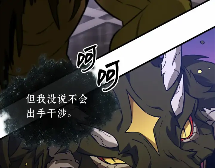 漫画《全知读者视角》277 崭新的传说（2）第204张图