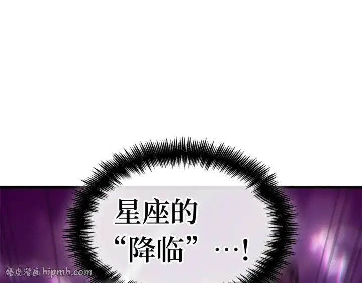 漫画《全知读者视角》277 崭新的传说（2）第208张图