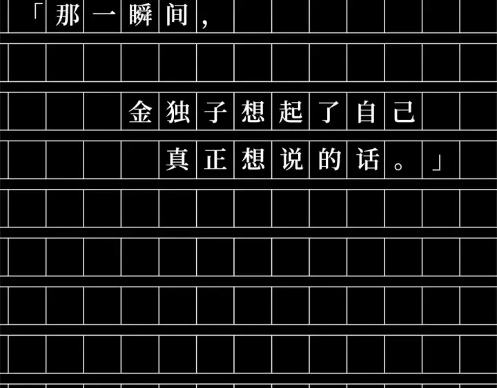 漫画《全知读者视角》277 崭新的传说（2）第21张图
