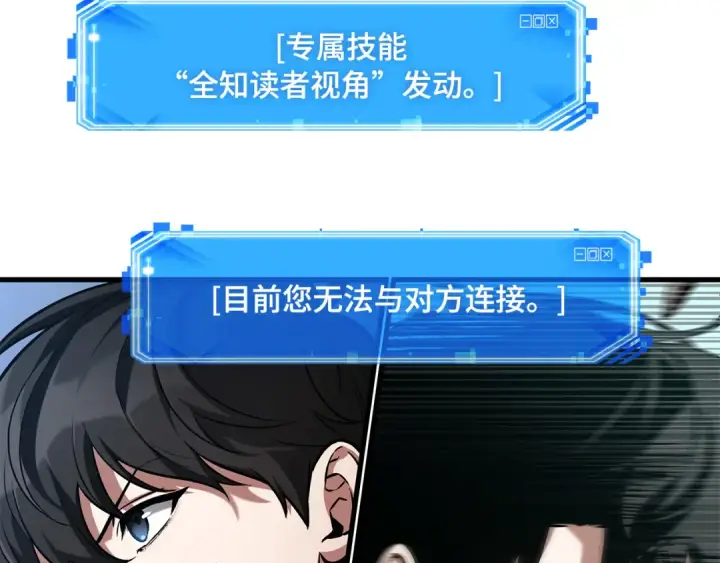 漫画《全知读者视角》277 崭新的传说（2）第213张图