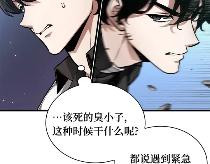 漫画《全知读者视角》277 崭新的传说（2）第214张图