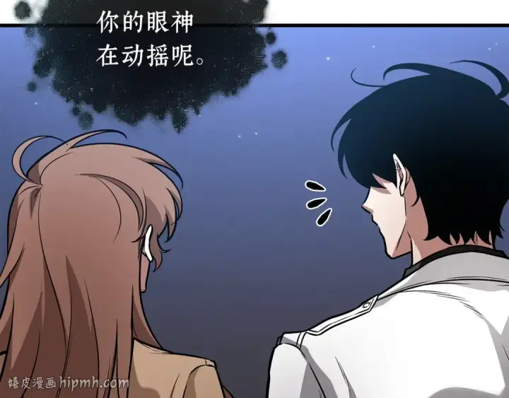 漫画《全知读者视角》277 崭新的传说（2）第216张图