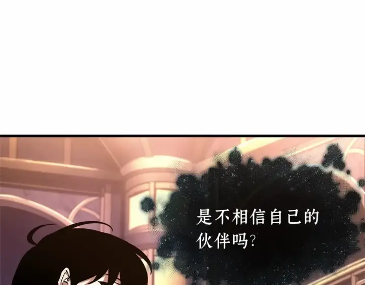 漫画《全知读者视角》277 崭新的传说（2）第218张图