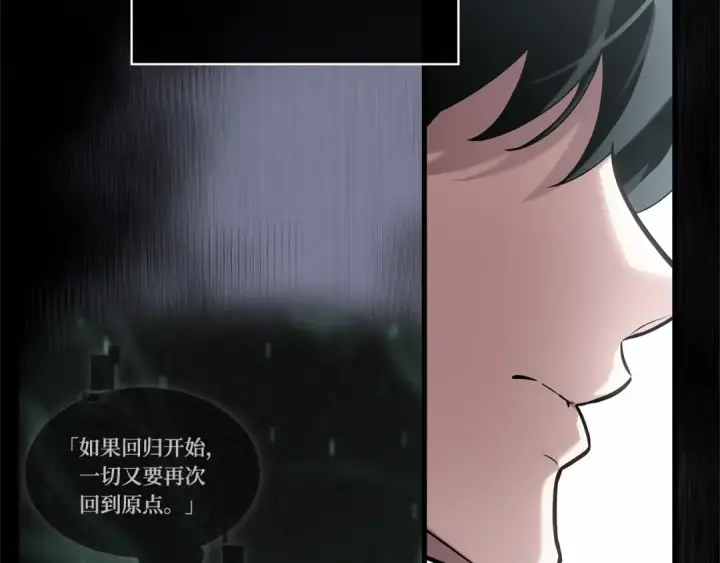 漫画《全知读者视角》277 崭新的传说（2）第221张图