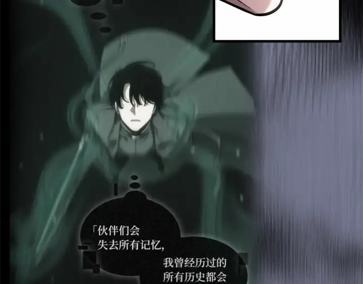 漫画《全知读者视角》277 崭新的传说（2）第222张图