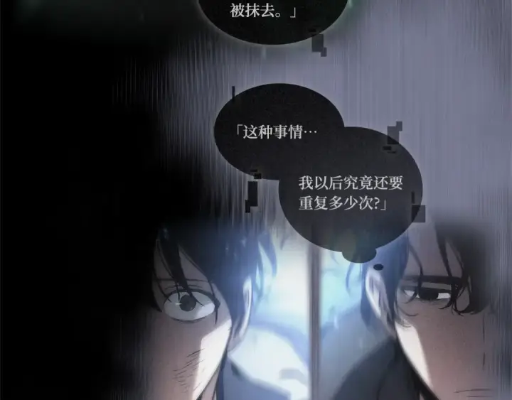 漫画《全知读者视角》277 崭新的传说（2）第223张图