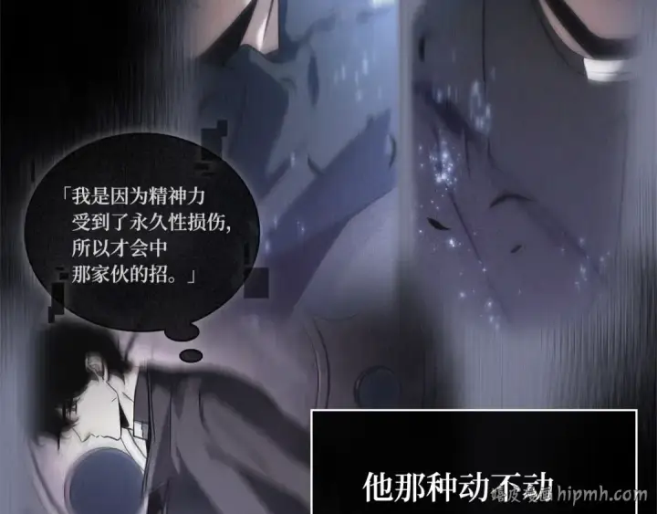 漫画《全知读者视角》277 崭新的传说（2）第224张图