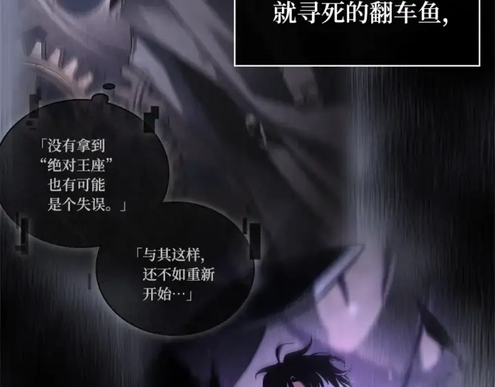 漫画《全知读者视角》277 崭新的传说（2）第225张图