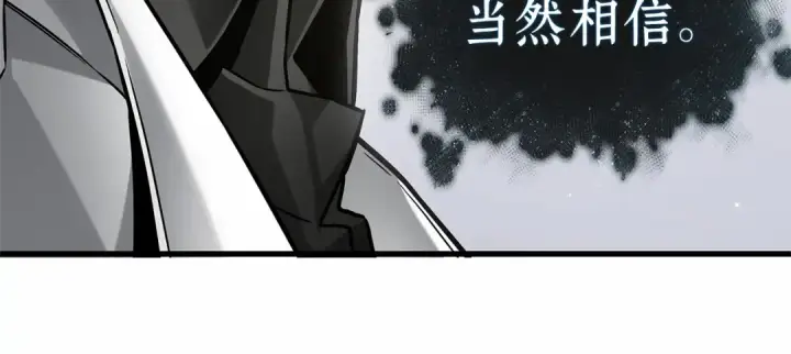 漫画《全知读者视角》277 崭新的传说（2）第230张图