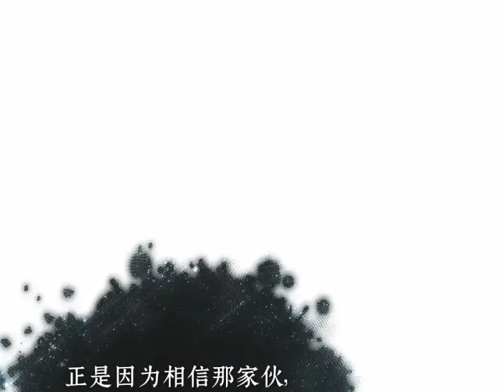 漫画《全知读者视角》277 崭新的传说（2）第233张图