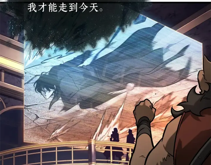 漫画《全知读者视角》277 崭新的传说（2）第234张图