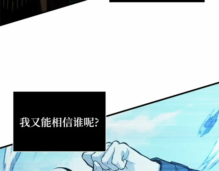 漫画《全知读者视角》277 崭新的传说（2）第236张图