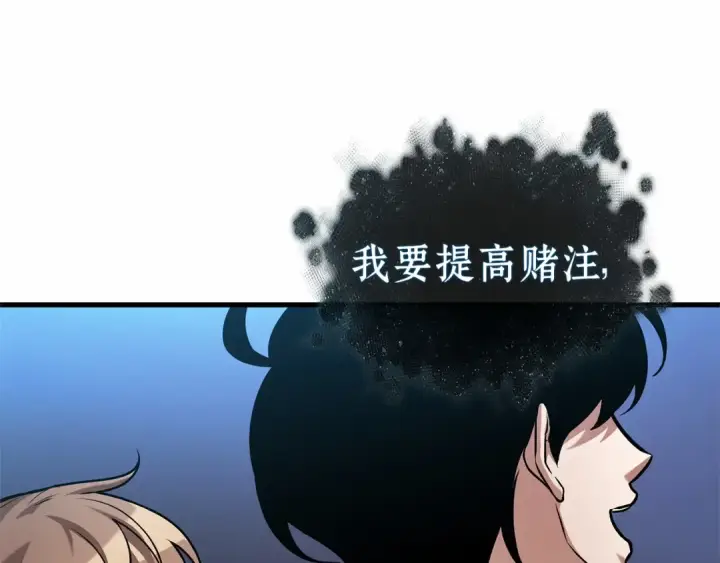 漫画《全知读者视角》277 崭新的传说（2）第239张图