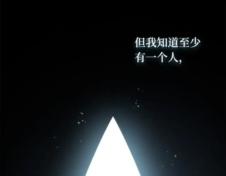 漫画《全知读者视角》277 崭新的传说（2）第26张图