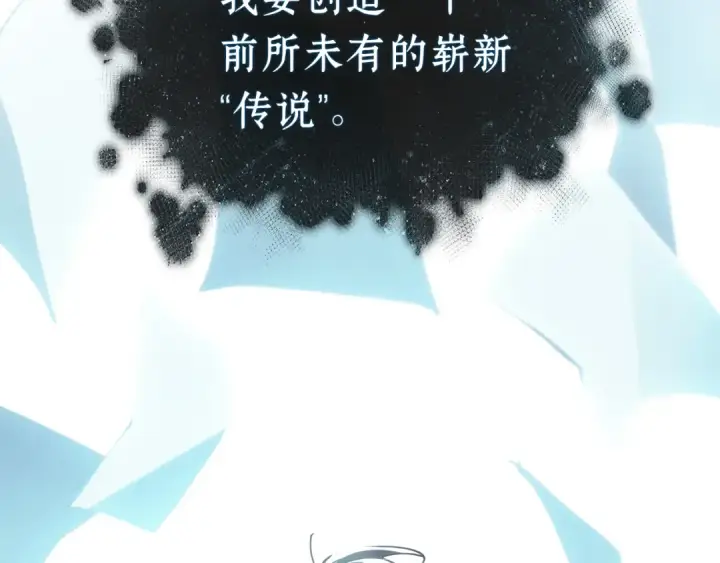 漫画《全知读者视角》277 崭新的传说（2）第36张图