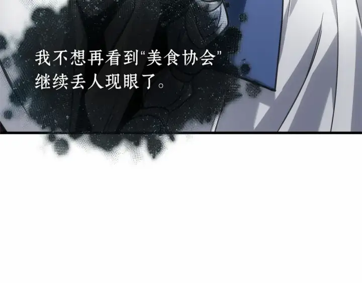 漫画《全知读者视角》277 崭新的传说（2）第4张图