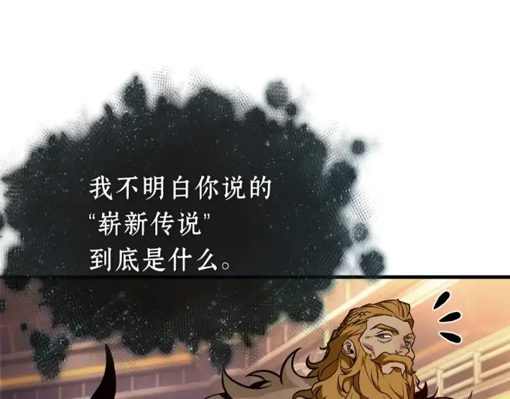 漫画《全知读者视角》277 崭新的传说（2）第42张图