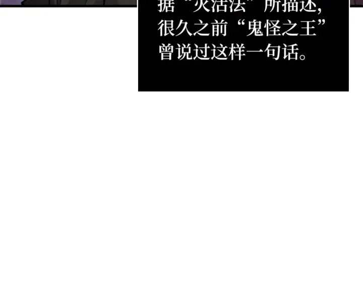 漫画《全知读者视角》277 崭新的传说（2）第44张图