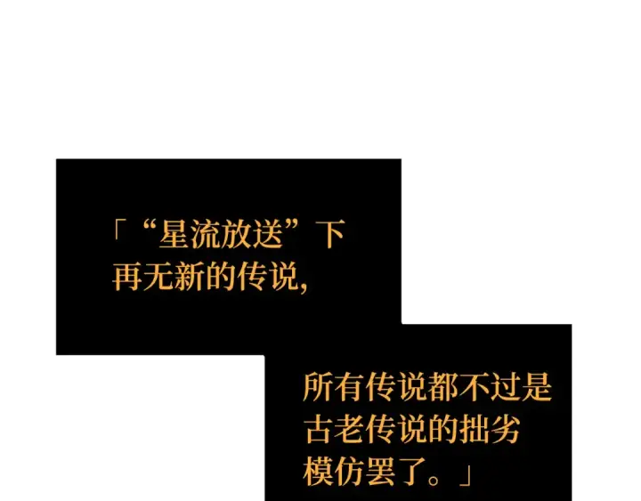 漫画《全知读者视角》277 崭新的传说（2）第45张图