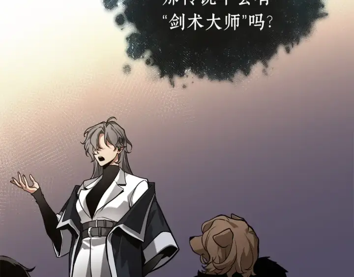 漫画《全知读者视角》277 崭新的传说（2）第47张图