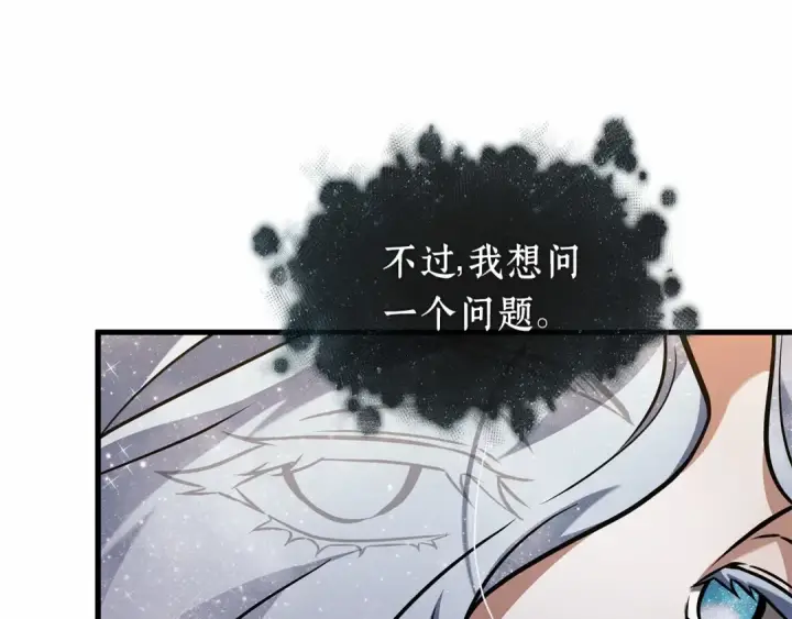 漫画《全知读者视角》277 崭新的传说（2）第5张图