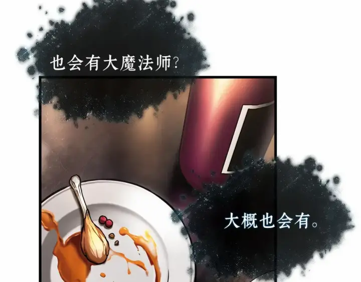 漫画《全知读者视角》277 崭新的传说（2）第53张图