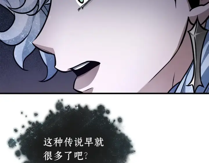 漫画《全知读者视角》277 崭新的传说（2）第61张图